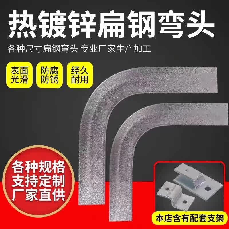 40*4国标热镀锌扁铁弯头接地扁钢成品水平弯头镀锌扁钢90度直角弯图片