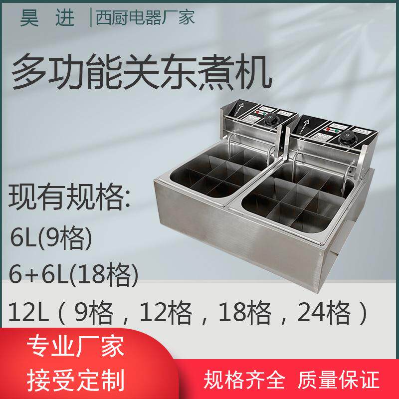 源头工厂商用台式关东煮机不锈钢串串煮锅日式煮物炉多功能麻辣烫