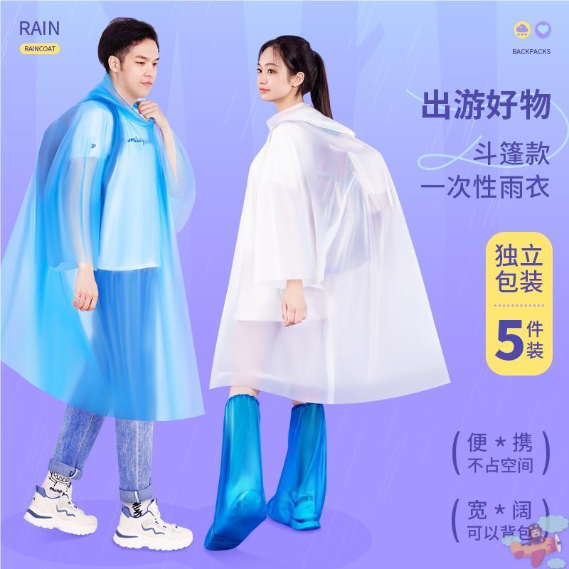 一次性雨衣登山车专用中学生男女骑行初中生揹包全身加厚斗篷雨披图片