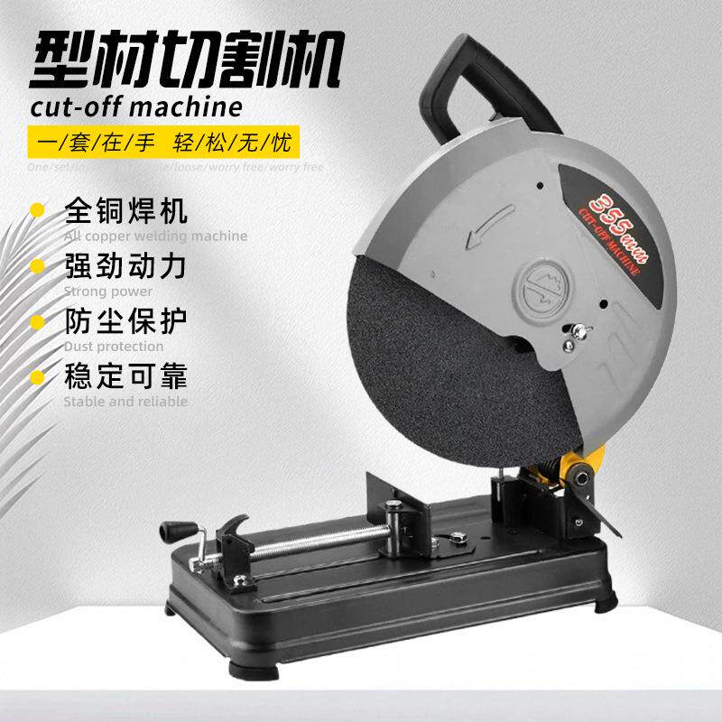 型材切管机加粗耐高温电机铜线多功能大功率加厚底座快速切割
