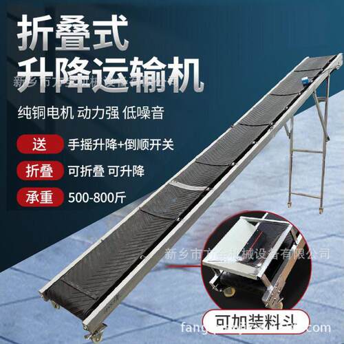 可折叠式简易皮带机 短距离输送  袋装物运到车内 500宽3-5米