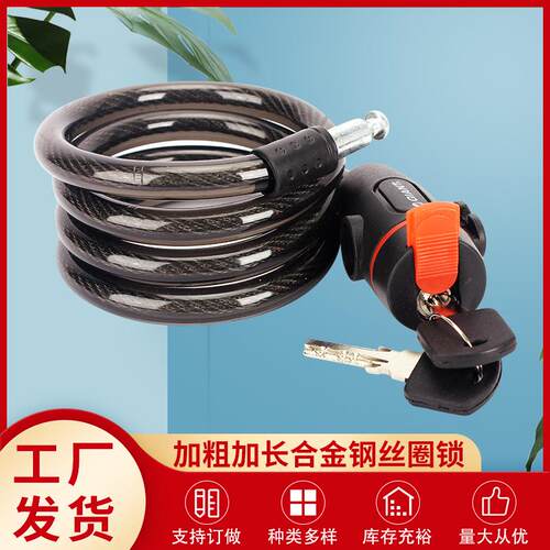 山地自行车钢丝锁圈锁条型锁钢缆锁单车配件骑行装备防盗神器