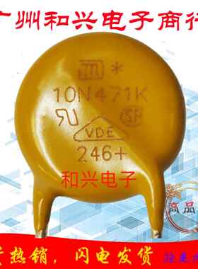 久伊 JVR 10N471K 10D471K 直径10mm 220V电器保护 原装压敏电阻