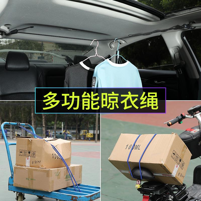 车载行李箱固定绳车内带钩可伸缩挂衣固定绳室内晾衣松紧绳捆绑带