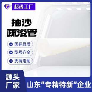 瑞德定制抽沙管pe排水管大口径疏浚橡胶管疏浚管100mm 抽沙疏浚管