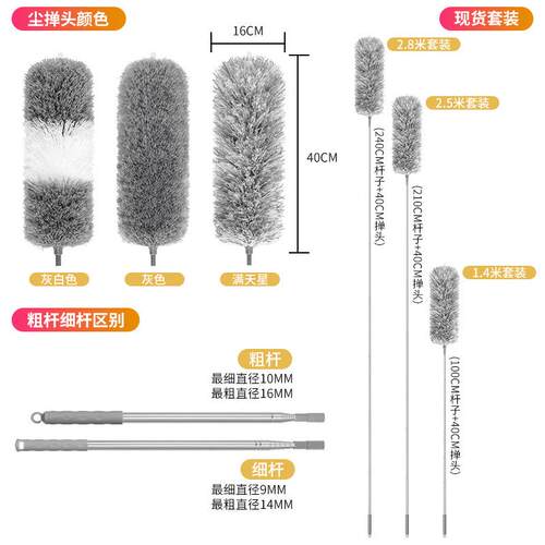 电商爆款鸡毛掸子除尘扫灰家用2.8米打扫天花板加长伸缩除尘掸
