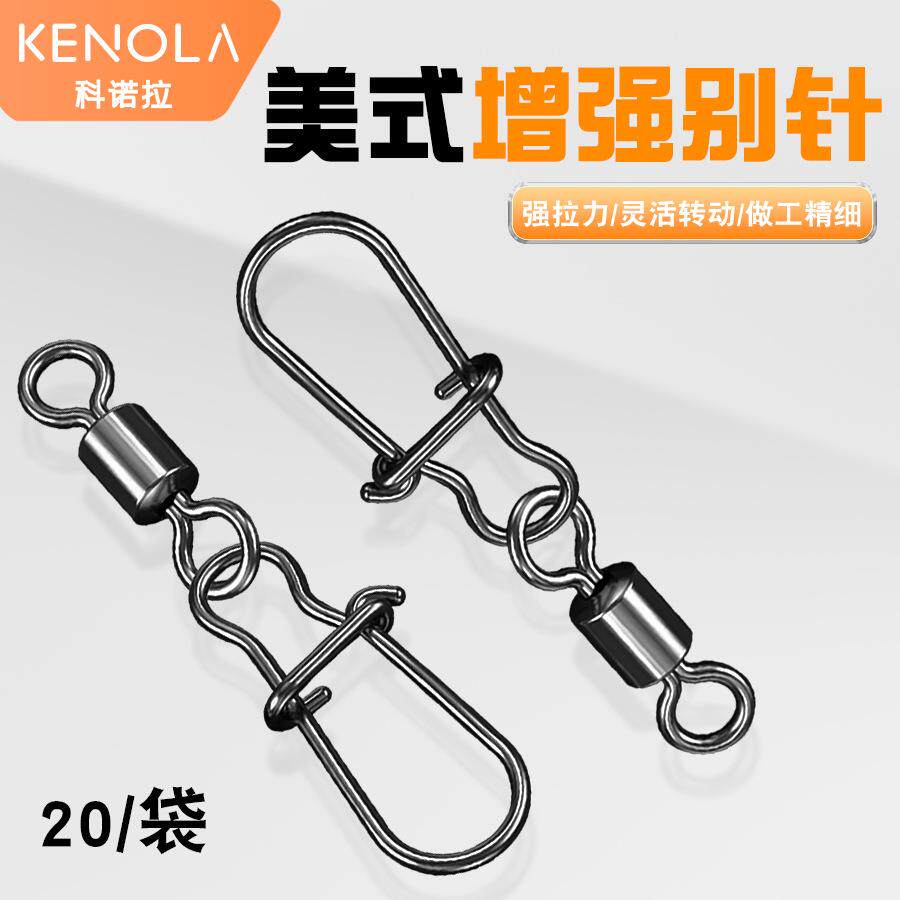 连接器诺拉八字美式其他垂钓用品