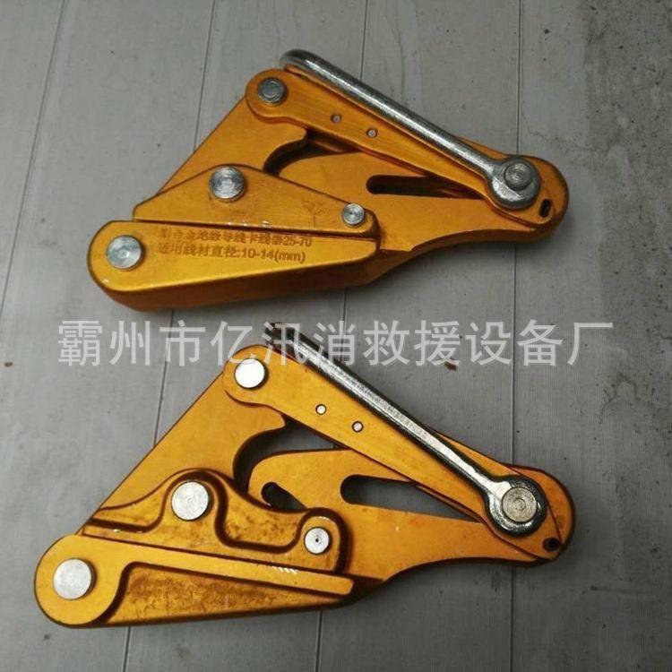 绝缘电线电缆卡头夹线钳紧线器拉紧器夹头铝镁合金卡线器