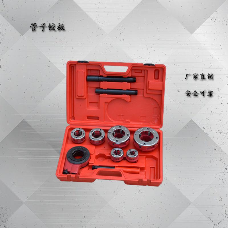 手动机铁管圆板牙攻丝机轻型水暖铰板套装自来水管扳牙绞丝工具