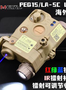 ME战 术沃德森PEQ15镭射指示器红绿雷射灯IR补光LED强光爆闪电池