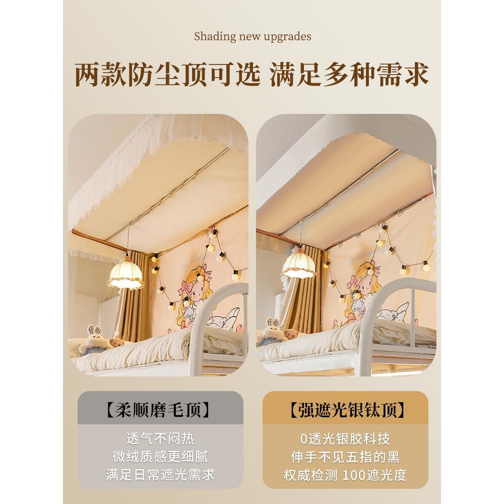 法式公主风u型轨道床帘遮光女生学生宿舍上铺滑轨导轨蚊帐一体式y