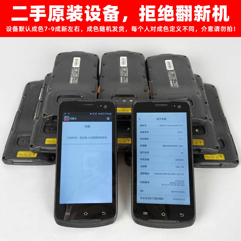 快递把枪专用工业手机多多妈妈驿站入库中通快递扫描巴枪通用二手
