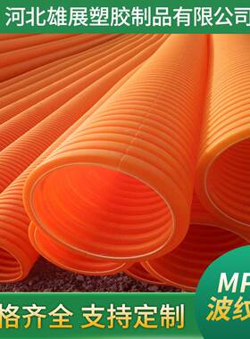 mpp矩形波纹管电缆电线保护管聚丙烯波纹管mpp高压电力护套管