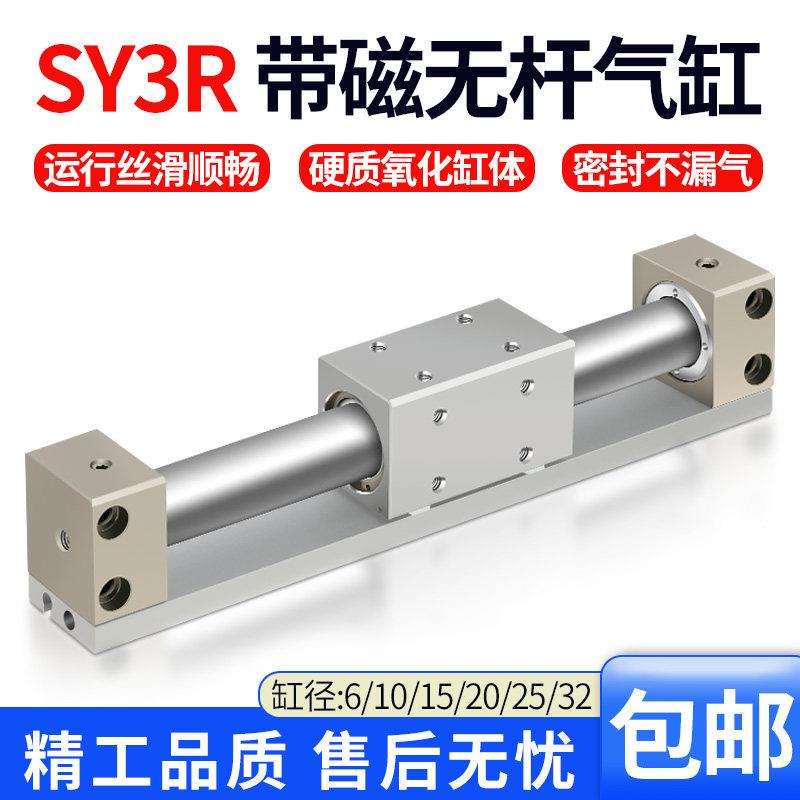 CY3R无杆气缸磁偶式气动长行程滑台滑块10/15/20/32×400-600-700