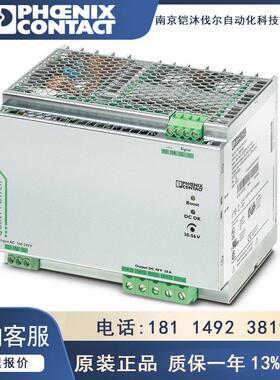 2866695-QUINT-PS/1AC/48DC/20菲尼克斯初级开关电源 QUINT POWER