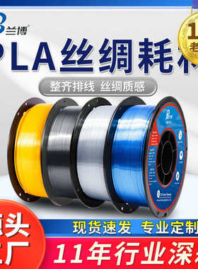 耗材耗材博1kg光 农场pla线 75mm兰  排1整齐 3d.丝绸高 打印耗材
