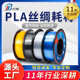 农场pla线 75mm兰 排1整齐 耗材耗材博1kg光 3d.丝绸高 打印耗材