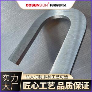 精工不锈钢背发光字制作精品镜面铜字金属钛形象牌实心字定 做
