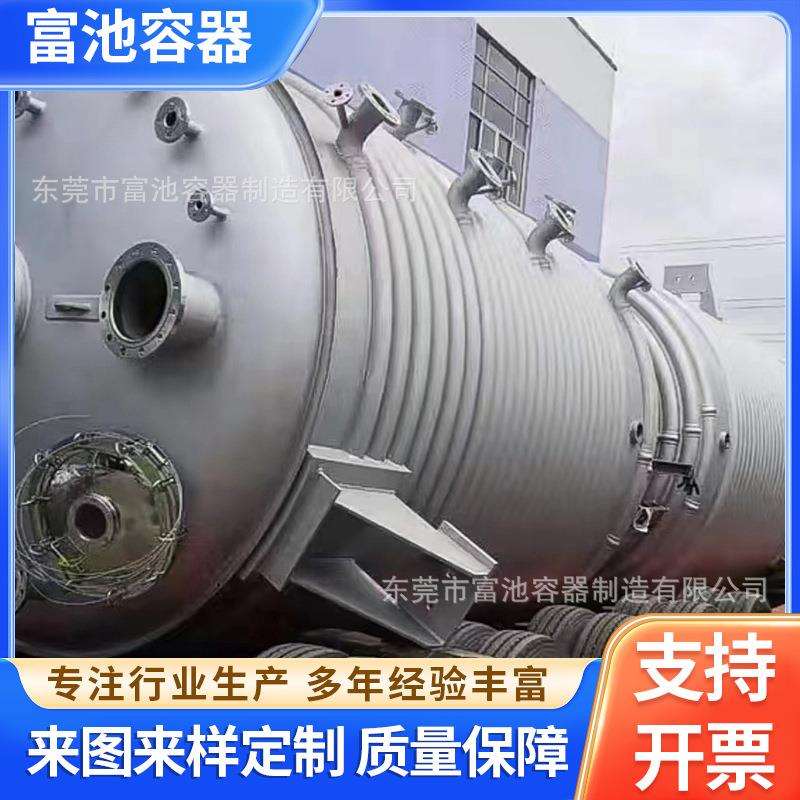 碳酸锂非标设备机械密封沉锂釜复配循环沉锂反应釜容器储罐加工