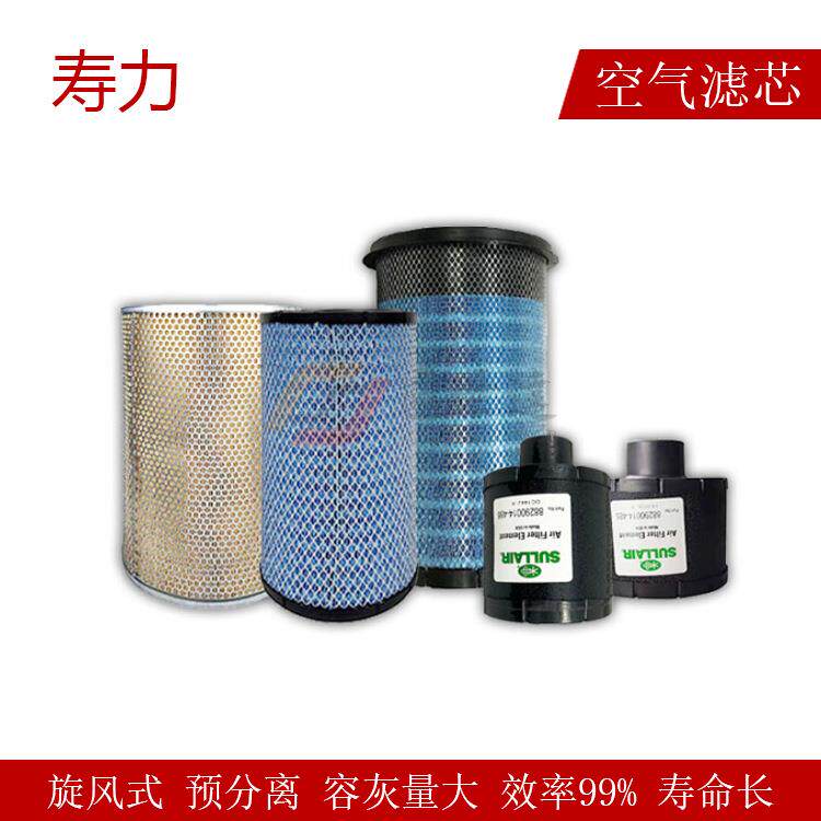 空压机配件过滤器离心压缩机精粗空气滤芯真空泵重载预分离滤清器