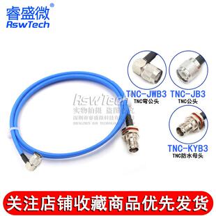 母 TNC公转公 JW转接线 141半柔射频延长线 RG402 TNC