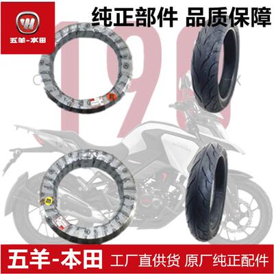 五羊暴锋眼猛鸷190X战鹰CBF190CB190R前轮胎后轮胎真空胎原装