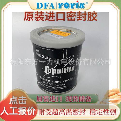 iB胶roksit高温密封F基础西北经济区王笑区VOX域负责