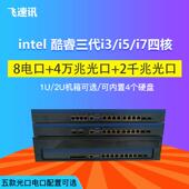 i3i5i7服务器1u软路由8电口4万兆光口2千兆网口工控机