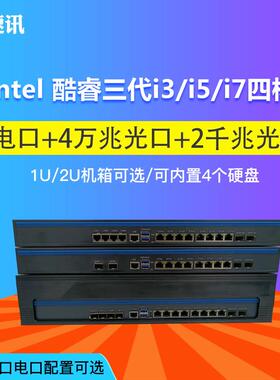 i3i5i7服务器1u软路由8电口4万兆光口2千兆网口工控机