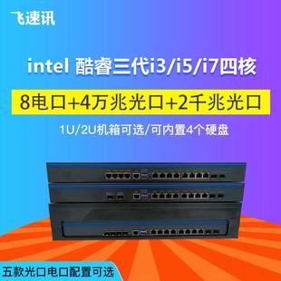 i3i5i7服务器1u软路由8电口4万兆光口2千兆网口工控机