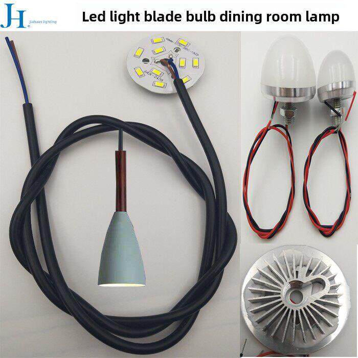 led餐厅灯镜前灯光源贴片3w5W灯片球泡吊线灯散热器配件改装灯板