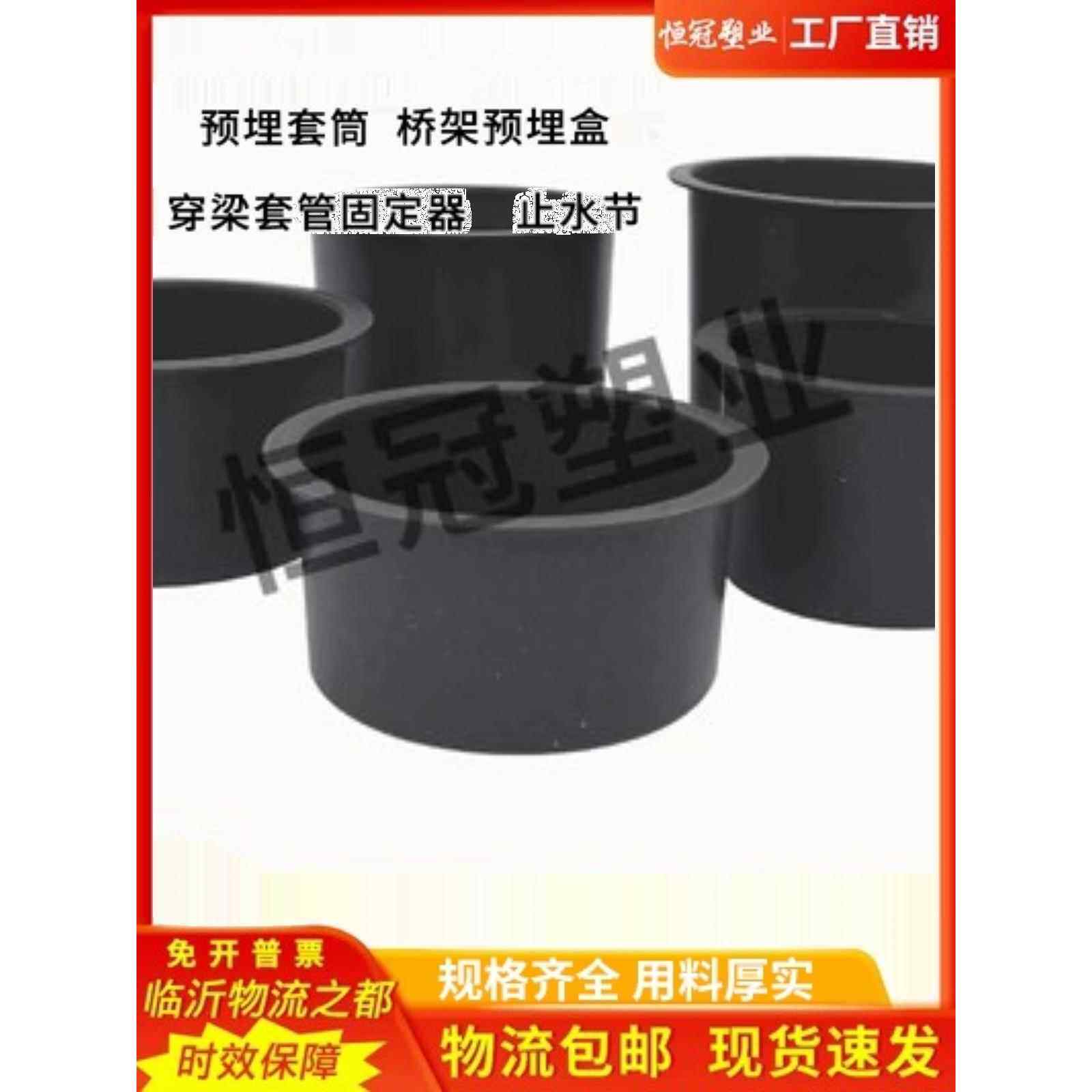 一次性pvc预留套管 预埋套筒 排水管预留洞口模具 预埋桶 小黑桶