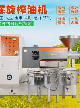 油坊榨油机商用芝麻菜籽葵花籽玉米大豆花生榨油坊油脂现榨食用油