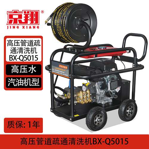 可移动大功率清洗机专业通下水管道的工具高压疏通机疏通神器管路