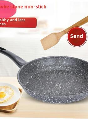 A non-stick frying pan domestic frying pan steak fry egg pan