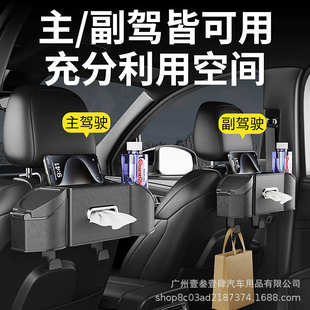 车载收纳盒多功能储物盒车载挂钩支架车载水杯架 多功能纸巾盒新款