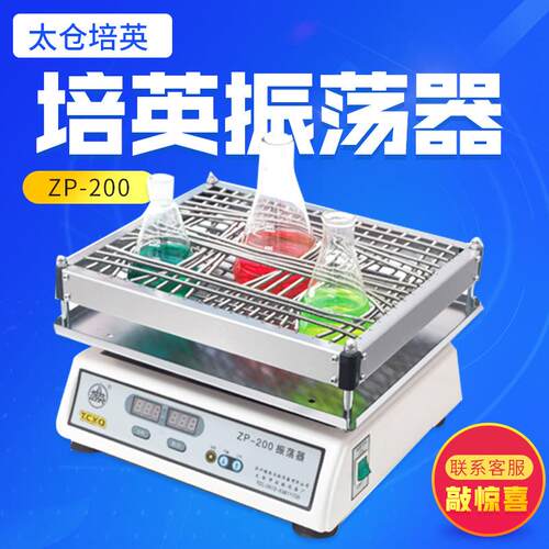 太仓培英ZP-200 THZ-C DSHZ-300A水浴恒温振荡器