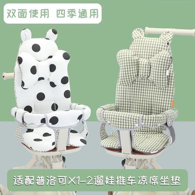 适配普洛可X1-2溜遛娃神器坐垫婴儿推车座垫全包通用配件夏季透气