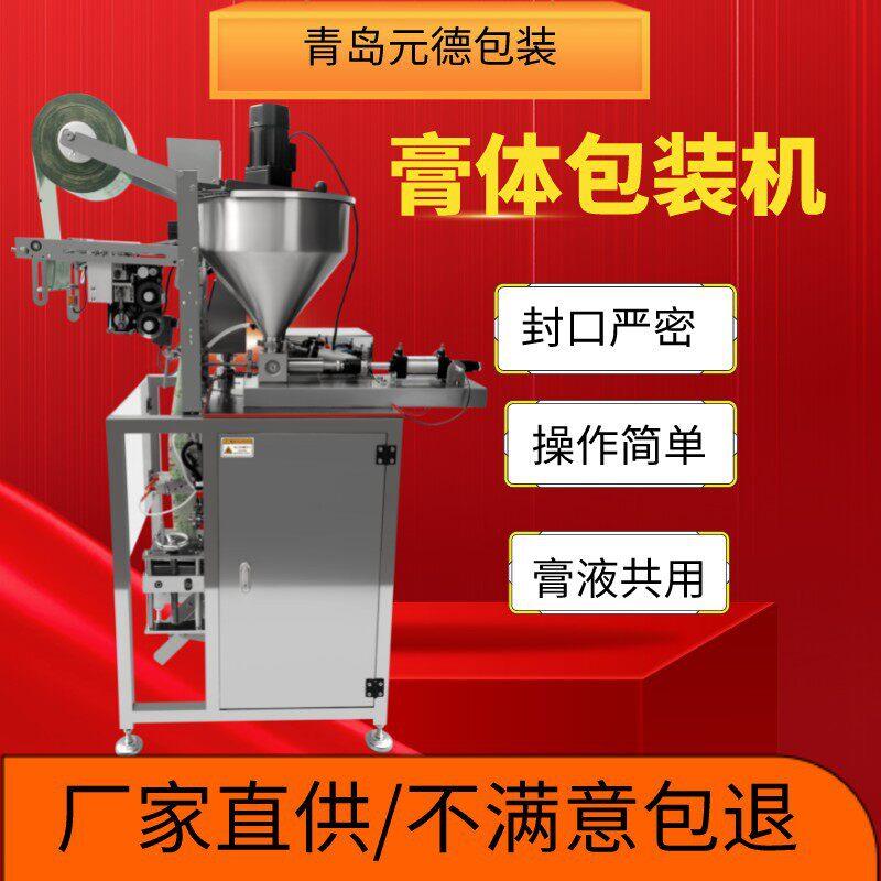 辣椒油麻汁包装机膏体包装机辣椒酱酱料包装机