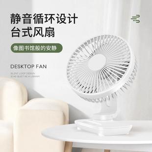 新款 迷你小风扇充电款 6寸摇头usb可充电桌面学生家用办公室静音循