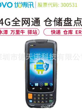 优博讯i6300A PDA手持数据采集器 i6200S6310T条码识别