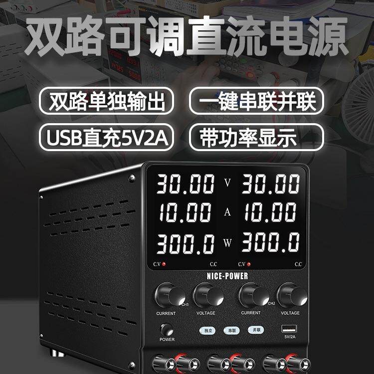 KUAIQU编码器双路可调直流电源30V5A60V10A数显双输出电压电流表