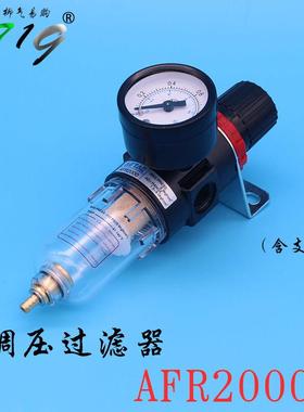 AFR2000气源过滤调压阀减压阀油水分离器BFR2000 3000 4000单联件