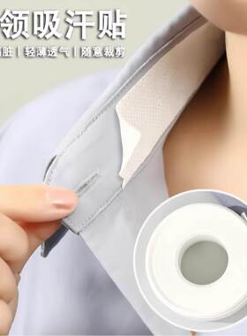 Sweat-absorbing wonder for collars, disposable collar and ha