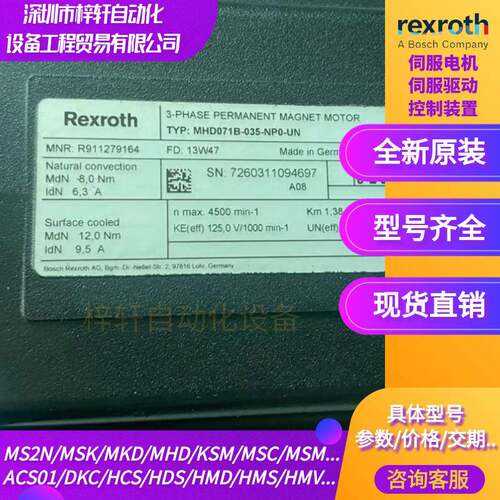 Servo motor MHD093C-035-PG1-RA德国力士乐R911295540高性能马达
