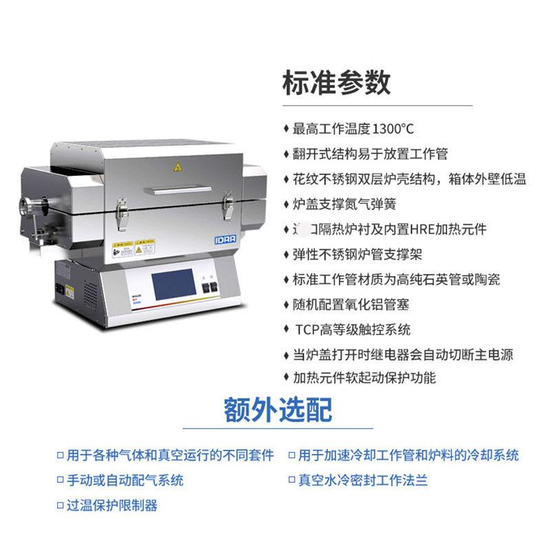 S火TF式开合管式炉还原快速LRR电退炉热处理窑电炉丝电台炉子窑炉