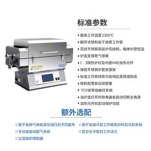 S火TF式开合管式炉还原快速LRR电退炉热处理窑电炉丝电台炉子窑炉