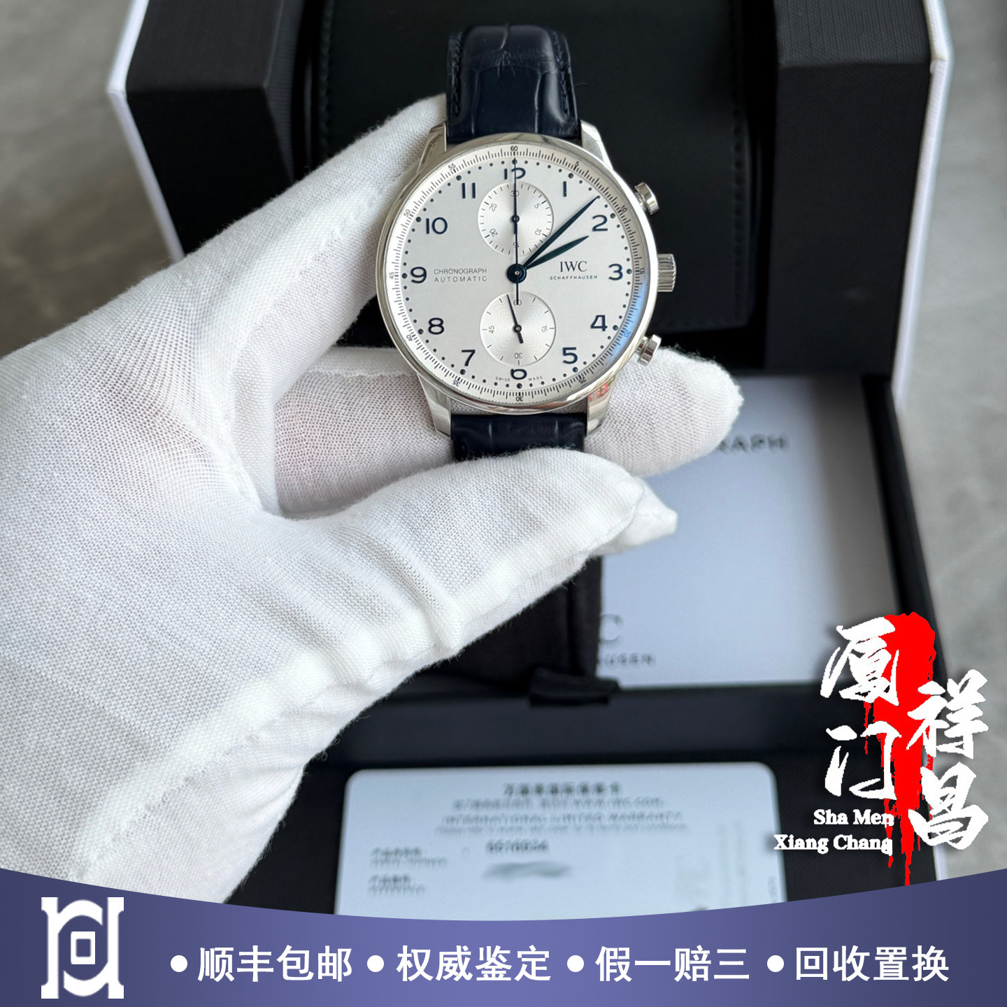 未使用99新全套万国葡萄牙男表自动机械手表男士41mm计时IW371605