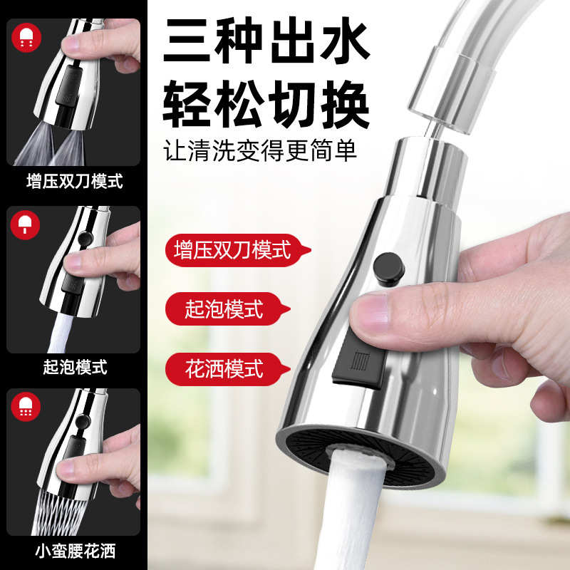 厨房洗碗盆水槽防溅水龙头延伸器转换接头嘴增压万向旋转延伸洗菜