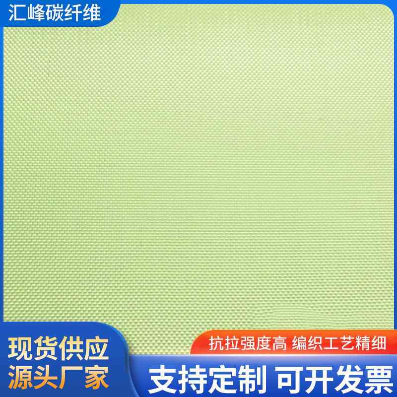 厂家供应阻燃芳纶布面料 丝光碳纤维芳纶布 1500D混编布针织布